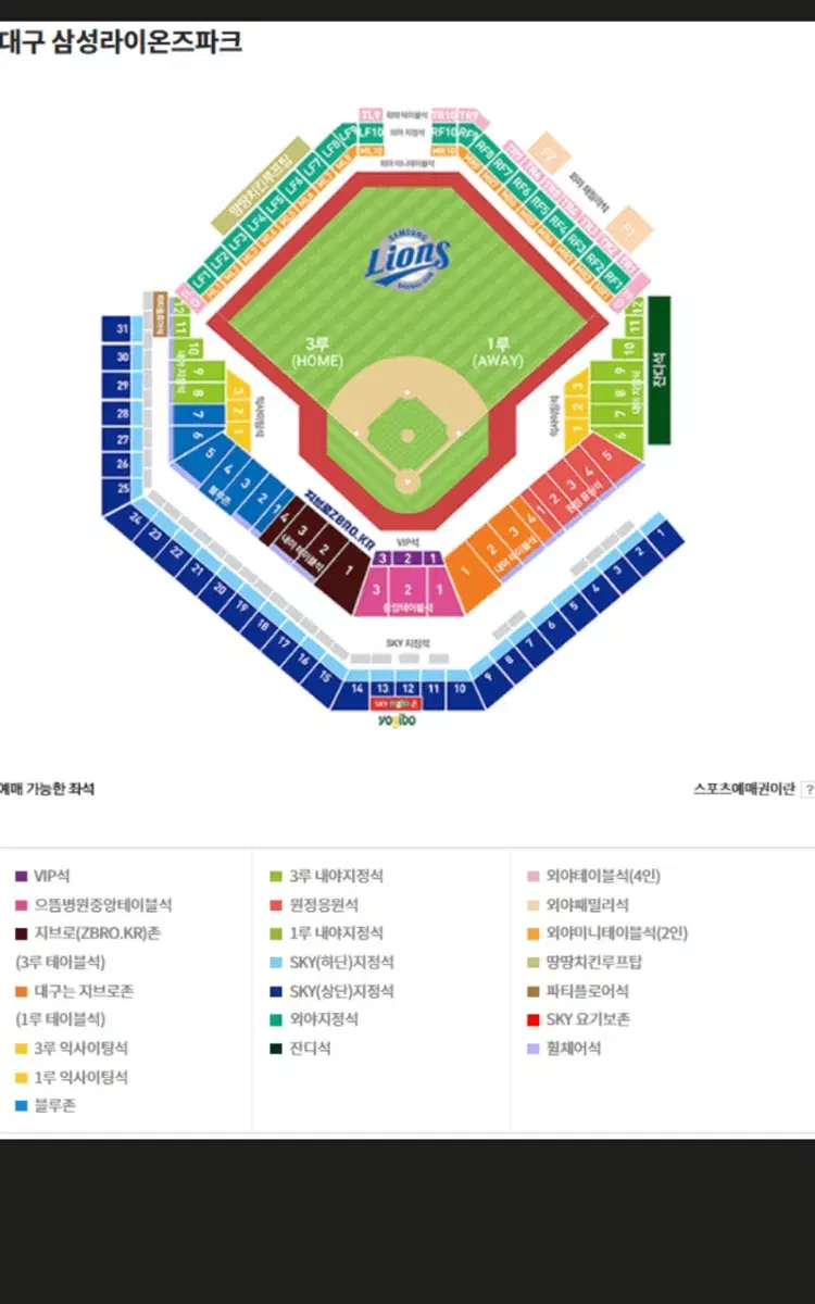 [선예매 해주실분 구해요]라이온즈파크 14일,19일 티켓 미리 구해요